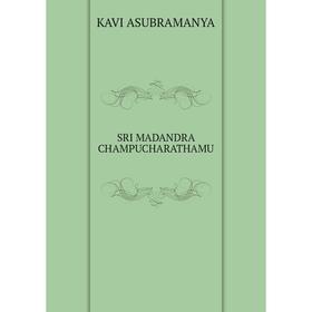 

Книга SRI MADANDRA CHAMPUCHARATHAMU. KAVI ASUBRAMANYA