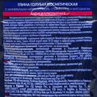 Глина голубая антицеллюлитная с минералами Мертвого моря,спирулиной,хитозаном, 60г - Фото 3