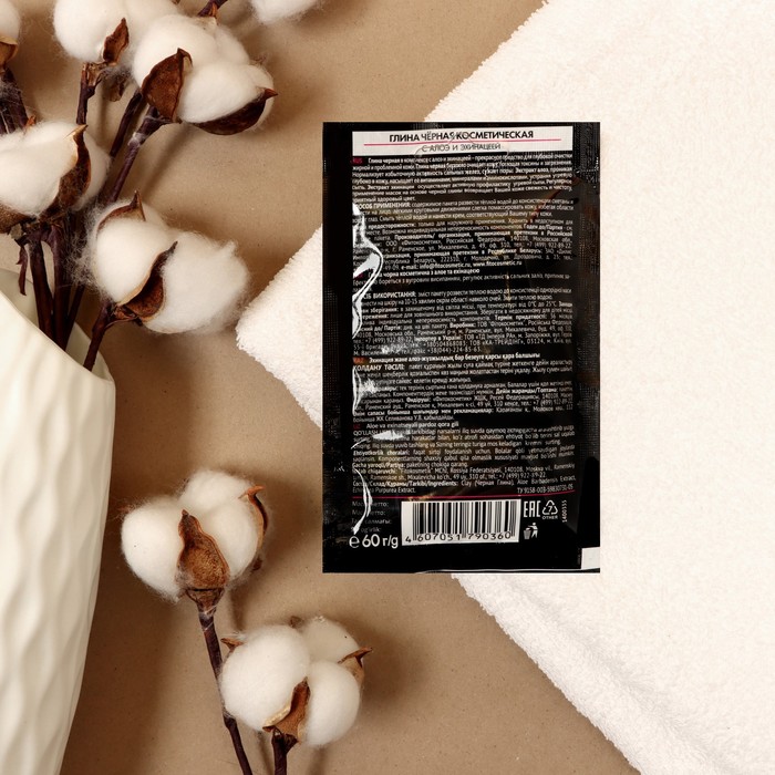 

Глина черная косметическая антиугревая с алоэ и эхинацеей, 60г