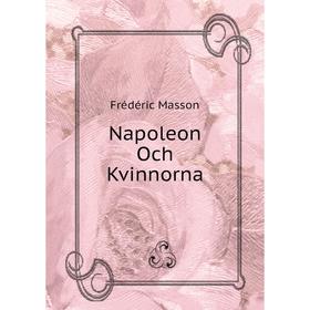 

Книга Napoleon Och Kvinnorna