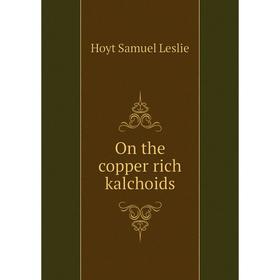 

Книга On the copper rich kalchoids