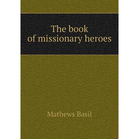 

Книга The book of missionary heroes. Mathews Basil