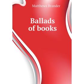 

Книга Ballads of books