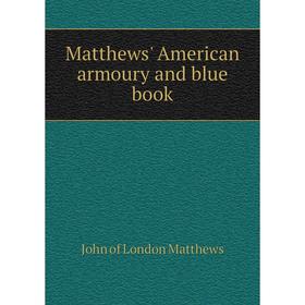 

Книга Matthews' American armoury and blue book