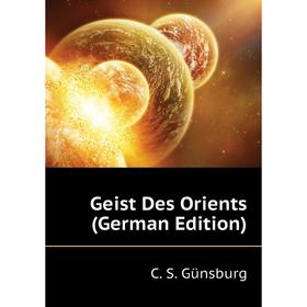 

Книга Geist Des Orients (German Edition)