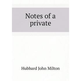

Книга Notes of a private