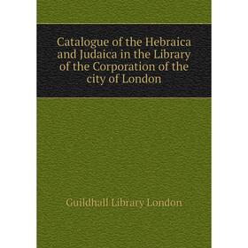 

Книга Catalogue of the Hebraica and Judaica in the Library of the Corporation of the city of London