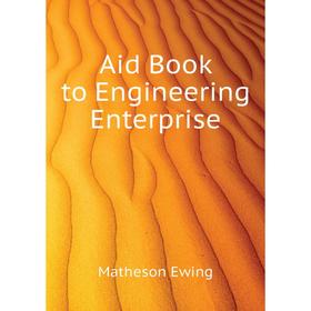 

Книга Aid Book to Engineering Enterprise