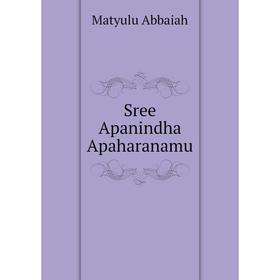 

Книга Sree Apanindha Apaharanamu. Matyulu Abbaiah