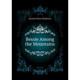 

Книга Bessie Among the Mountains