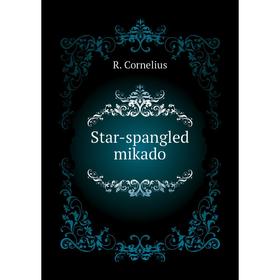 

Книга Star-spangled mikado. R. Cornelius