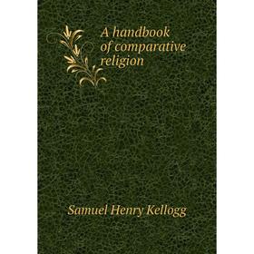 

Книга A handbook of comparative religion