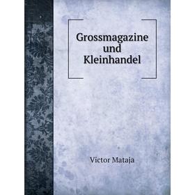 

Книга Grossmagazine und Kleinhandel