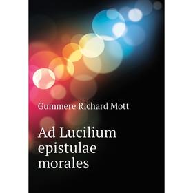 

Книга Ad Lucilium epistulae morales