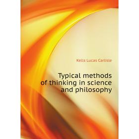 

Книга Typical methods of thinking in science and philosophy