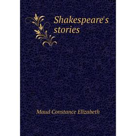 

Книга Shakespeare's stories. Maud Constance Elizabeth
