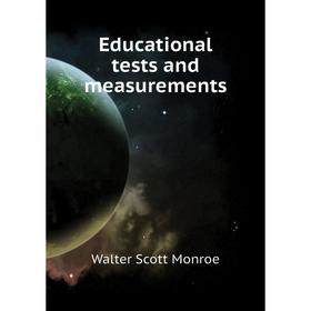 

Книга Educational tests and measurements