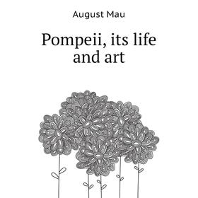 

Книга Pompeii, its life and art. August Mau