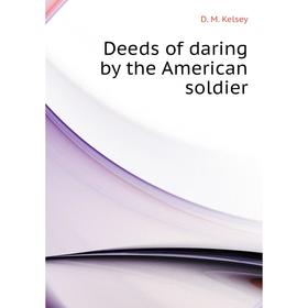 

Книга Deeds of daring by the American soldier