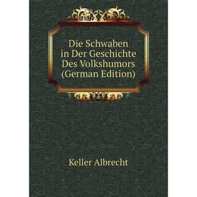 

Книга Die Schwaben in Der Geschichte Des Volkshumors (German Edition)