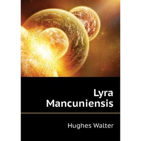 

Книга Lyra Mancuniensis