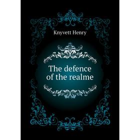 

Книга The defence of the realme. Knyvett Henry