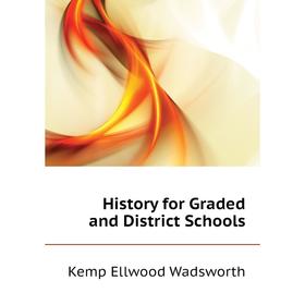 

Книга History for Graded and District Schools