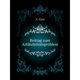 

Книга Beitrag zum Artikulationsproblem