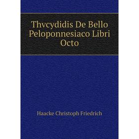 

Книга Thvcydidis De Bello Peloponnesiaco Libri Octo