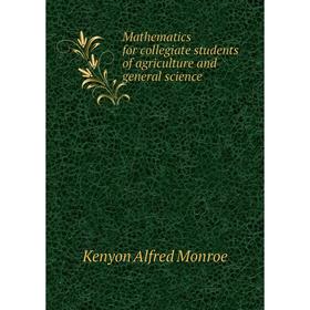 

Книга Mathematics for collegiate students of agriculture and general science