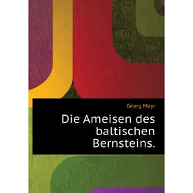 

Книга Die Ameisen des baltischen Bernsteins.
