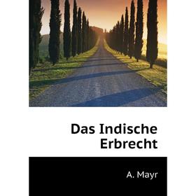 

Книга Das Indische Erbrecht