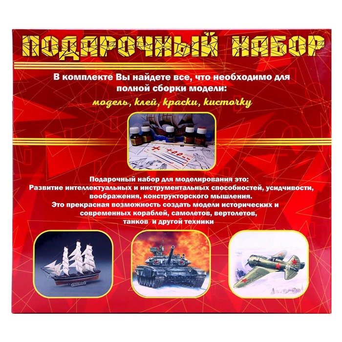 Сборная модель «Российский ударный вертолёт «Чёрная акула»
