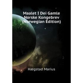 

Книга Maalet I Dei Gamle Norske Kongebrev (Norwegian Edition)