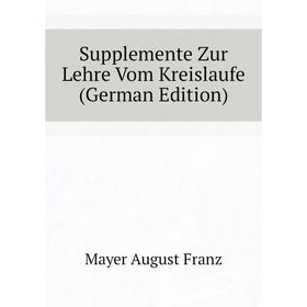 

Книга Supplemente Zur Lehre Vom Kreislaufe (German Edition). Mayer August Franz