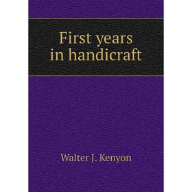 

Книга First years in handicraft
