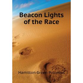 

Книга Beacon Lights of the Race