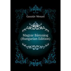 

Книга Magyar Bányajog (Hungarian Edition)
