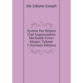 

Книга System Der Reinen Und Angewandten Mechanik Fester Körper. Volume 1 (German Edition). Ide Johann Joseph