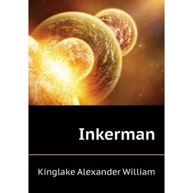 

Книга Inkerman