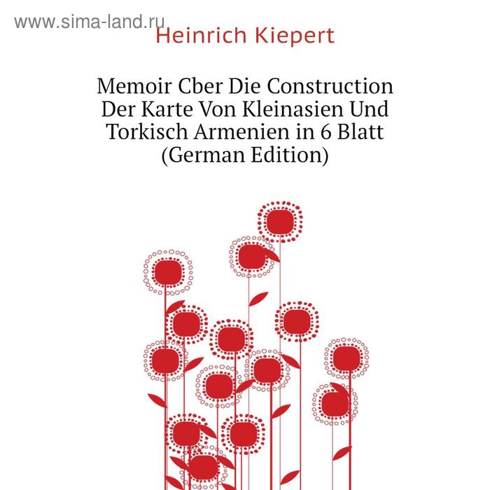 фото Книга memoir cber die construction der karte von kleinasien und torkisch armenien in 6 blatt nobel press