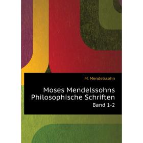 

Книга Moses Mendelssohns Philosophische Schriften Band 1-2