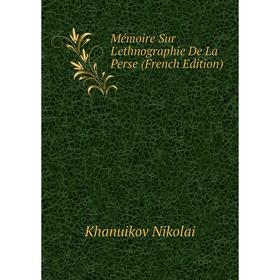 

Книга Mémoire Sur L'ethnographie De La Perse