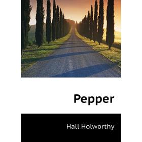 

Книга Pepper