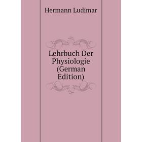 

Книга Lehrbuch Der Physiologie