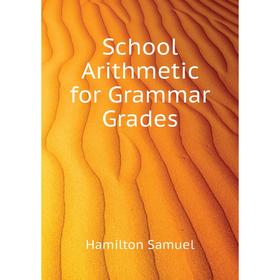 

Книга School Arithmetic for Grammar Grades