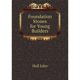 

Книга Foundation Stones for Young Builders