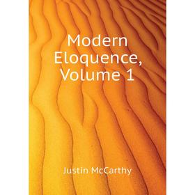 

Книга Modern Eloquence, Volume 1