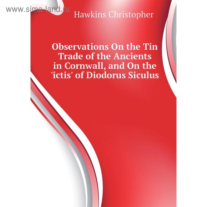 фото Книга observations on the tin trade of the ancients in cornwall, and on the 'ictis' of diodorus siculus nobel press