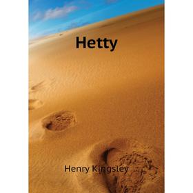 

Книга Hetty
